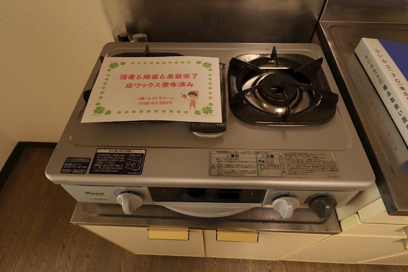 らいふS その他設備