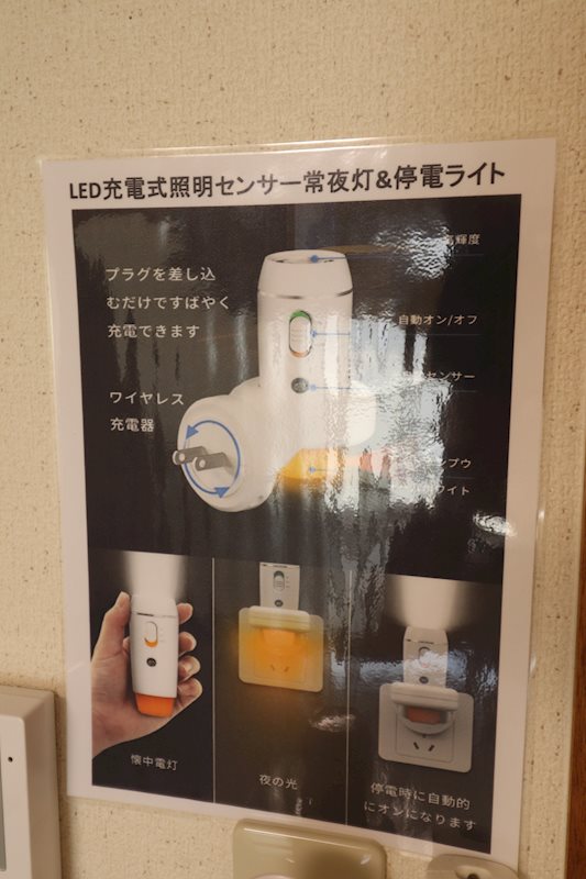 らいふS その他
