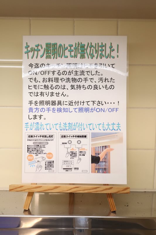 らいふS その他