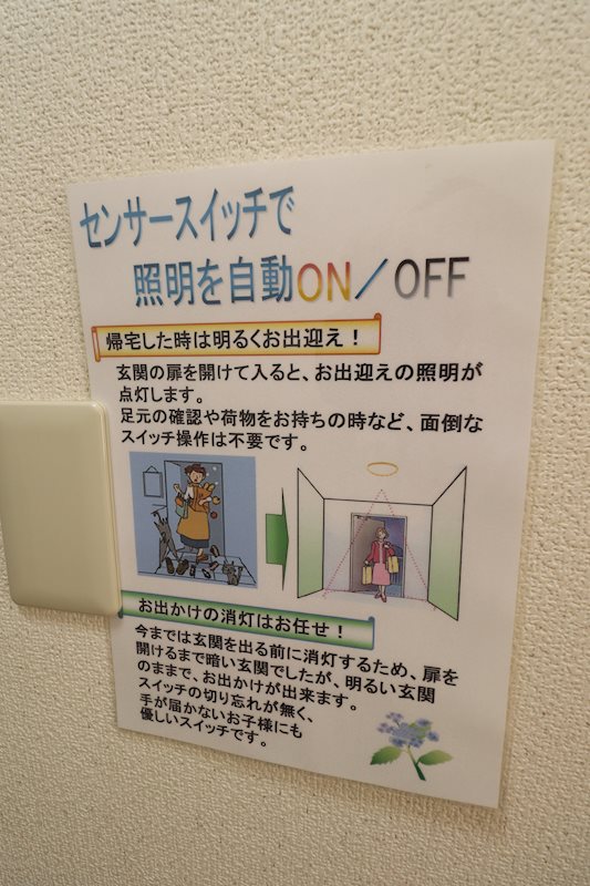 らいふS その他