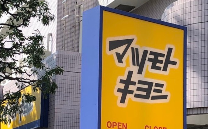 ＥＺ　ハイム ドラッグストア