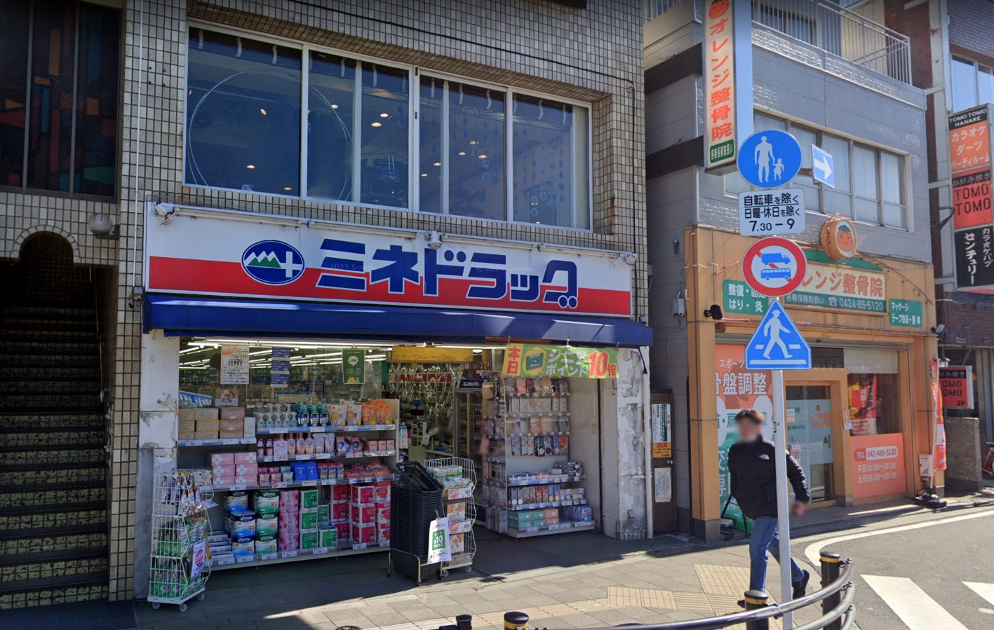 シャンテＢ ドラッグストア