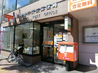 アクアマーレ澄川 郵便局
