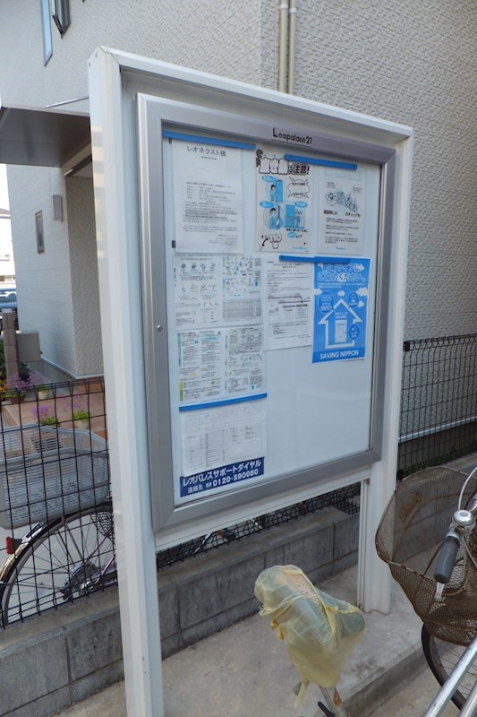 おおなり その他共有部分