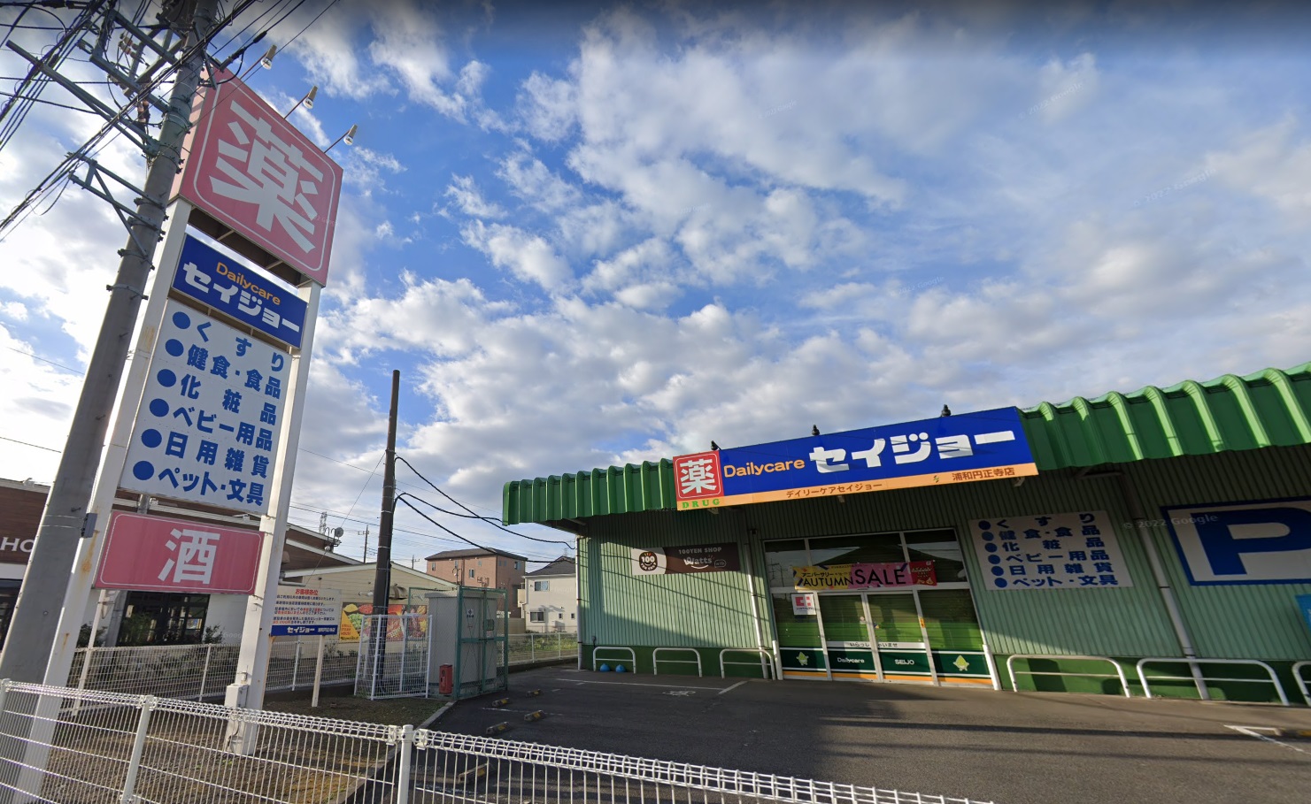 スペランサ明花 スーパー