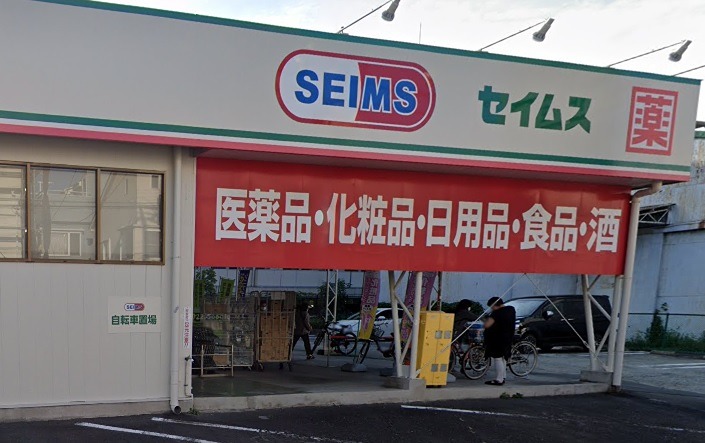 アスリートⅡ ドラッグストア