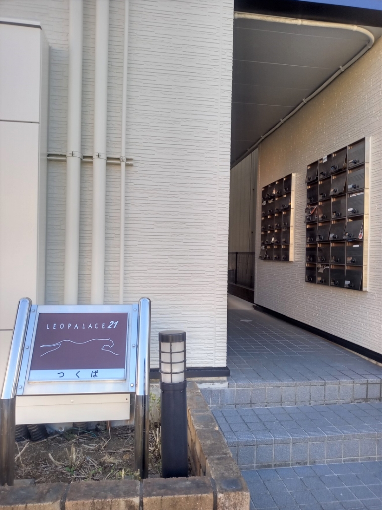 レオパレスつくば その他7