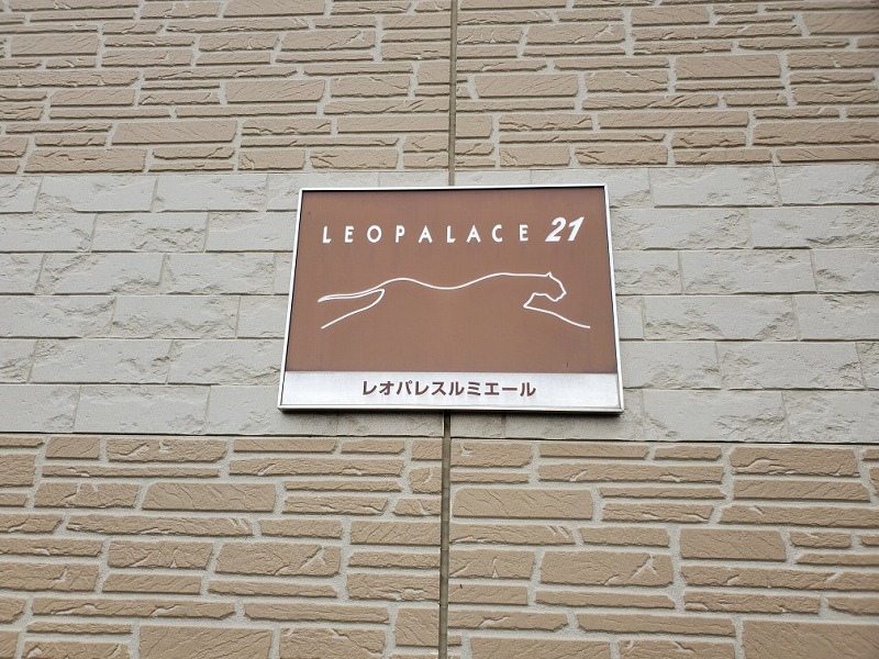 レオパレスルミエール その他7