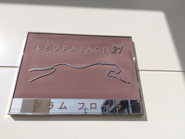 レオパレスプラムフローラ その他6
