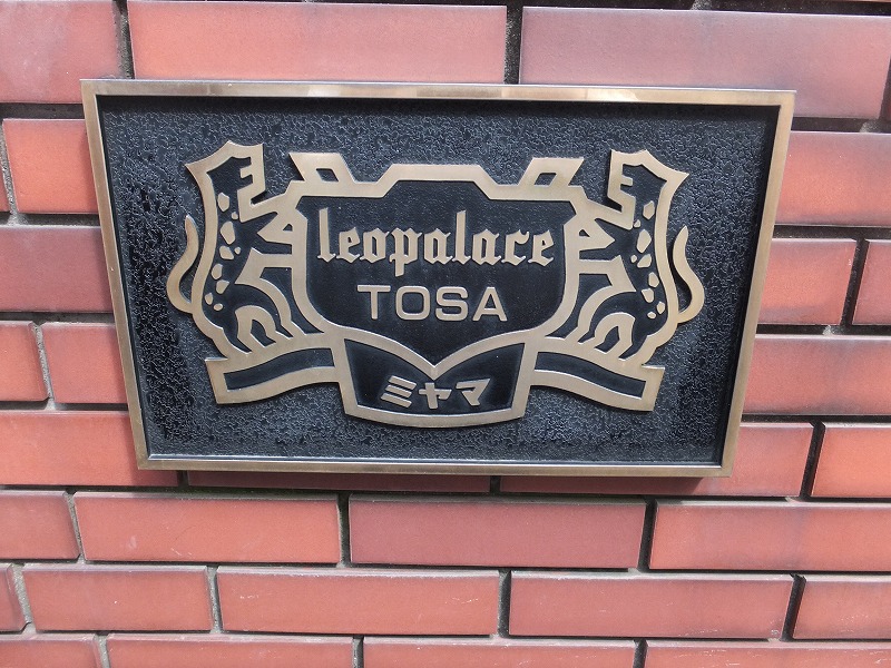 レオパレスＴＯＳＡ その他外観1