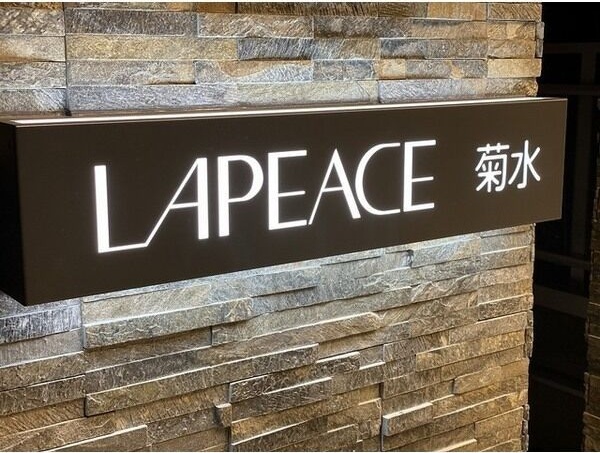 LAPEACE菊水 その他