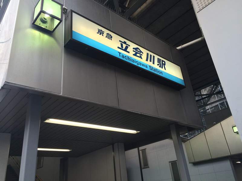 クレイノ大森町 その他5