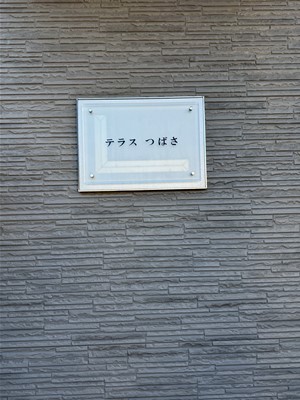 レオパレステラスつばさ その他10