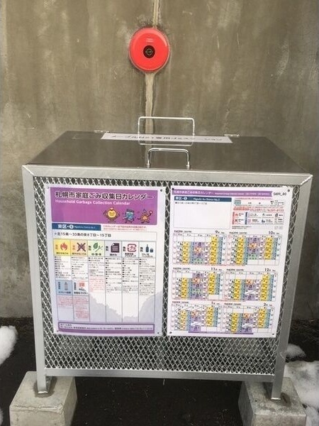 メープルN21 その他共有部分
