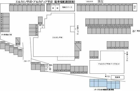 エルカミノ平岸 駐車場
