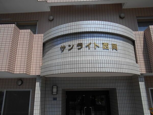サンライト西岡 エントランス