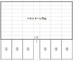 パストラーレ円山 駐車場