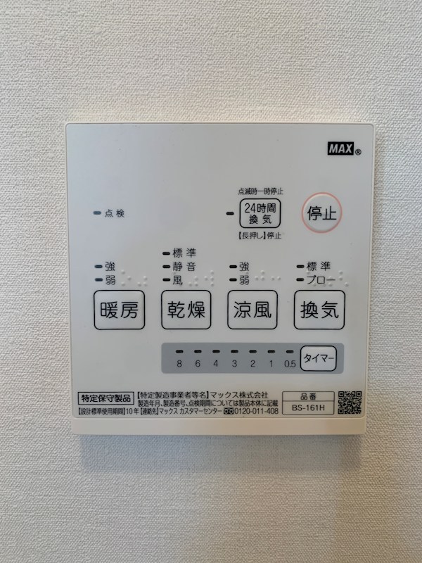 いえすⅢ その他設備
