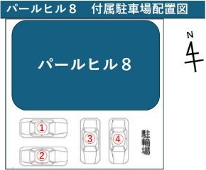 パールヒル8 駐車場