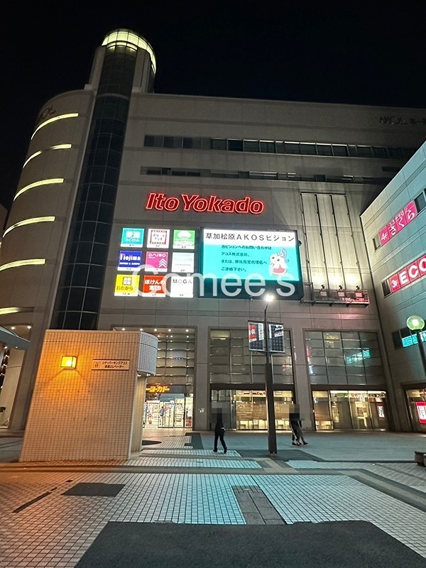 埼玉県草加市氷川町2148-2 その他