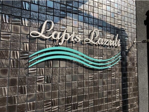 ラピスラズリ その他