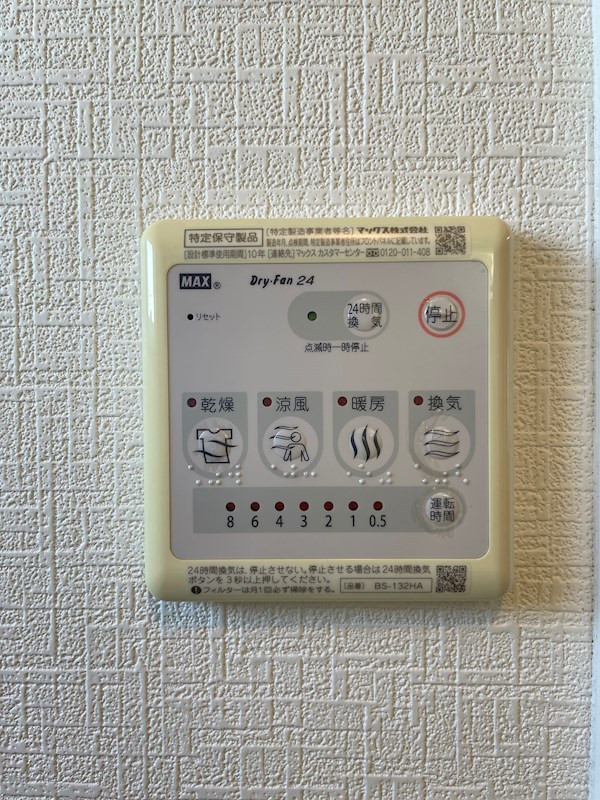 ヴェルデⅡ その他