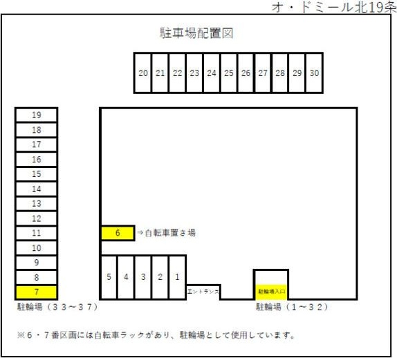 オ・ドミール北19条 駐車場