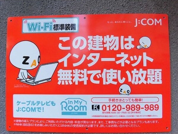 JYSコート栄通 その他共有部分