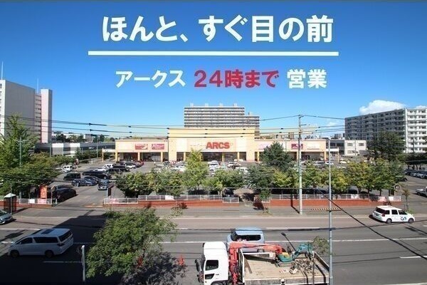 Angelic village北23条(エンジェリック ヴィレッジ北23条) 眺望