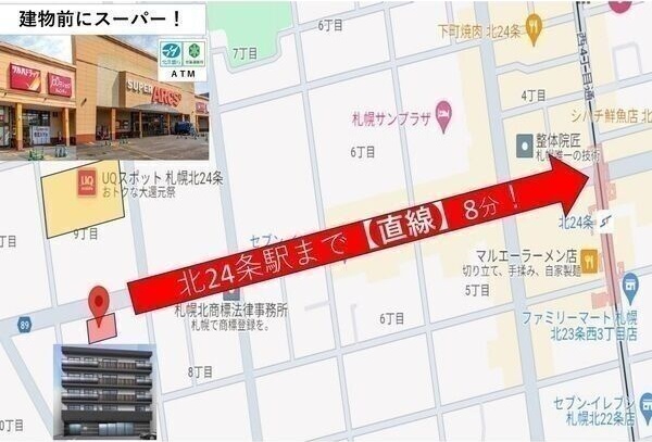 Angelic village北23条(エンジェリック ヴィレッジ北23条) 地図