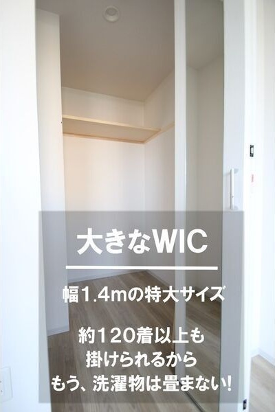 Angelic village北23条(エンジェリック ヴィレッジ北23条) 収納