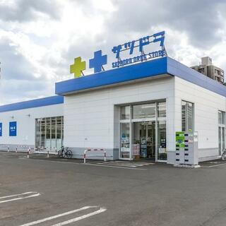 ウイング円山北町（家電4点設置） ドラッグストア