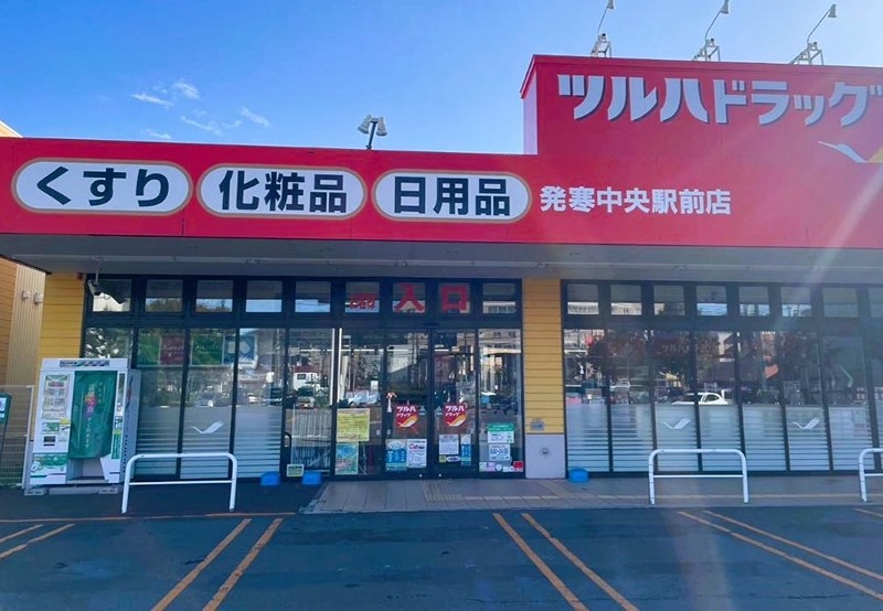 F-HOUSE発寒 ドラッグストア