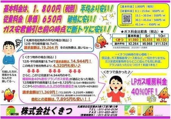 セントポーリアスィート レインズ用チラシ画像