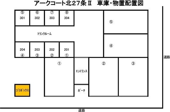 アークコート北27条Ⅱ 間取り