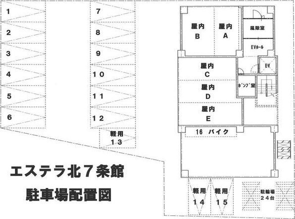 エステラ北7条館 その他共有部分