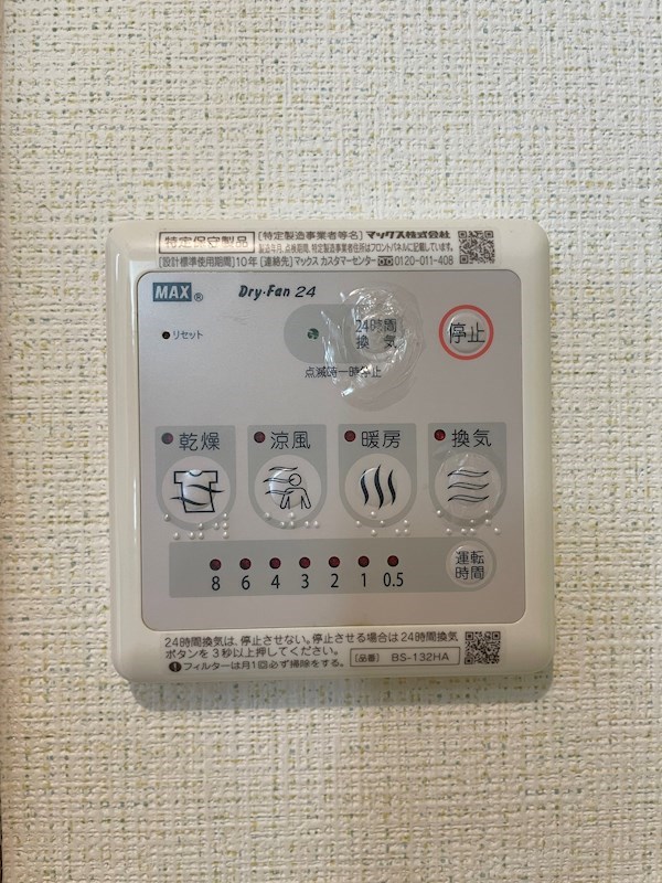 Berg・イースト その他