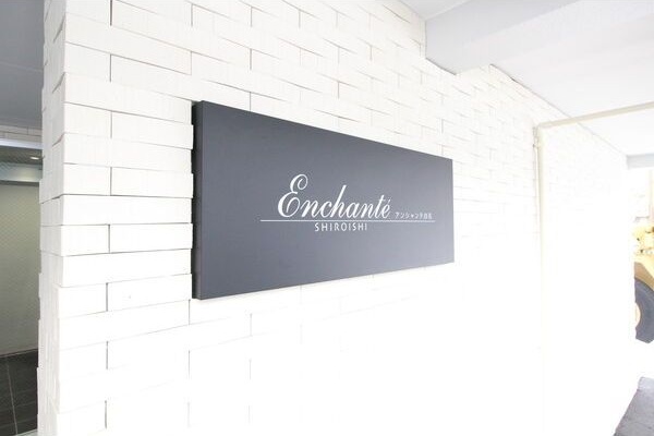 Enchante SHIROISHI その他