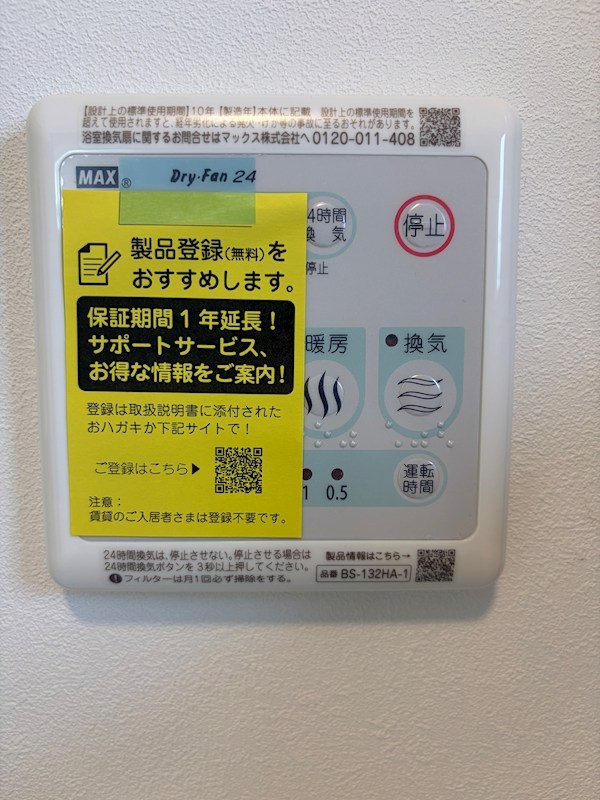 Dolce Bosco その他