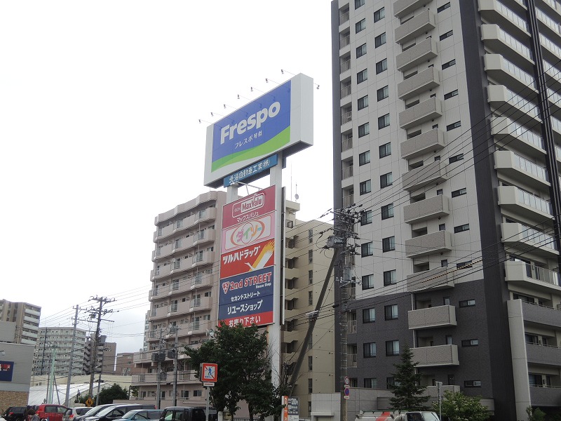 琴似マンション ショッピング施設