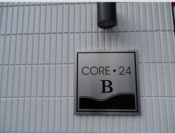 CORE２４B その他共有部分