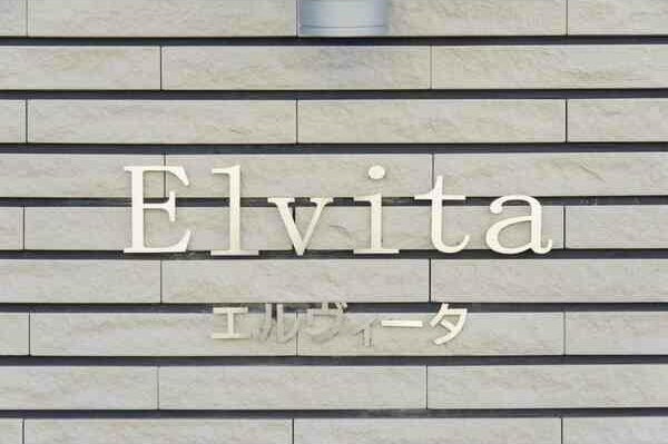 Elvita(エルヴィータ) 外観