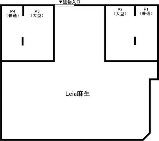 Leia麻生 駐車場
