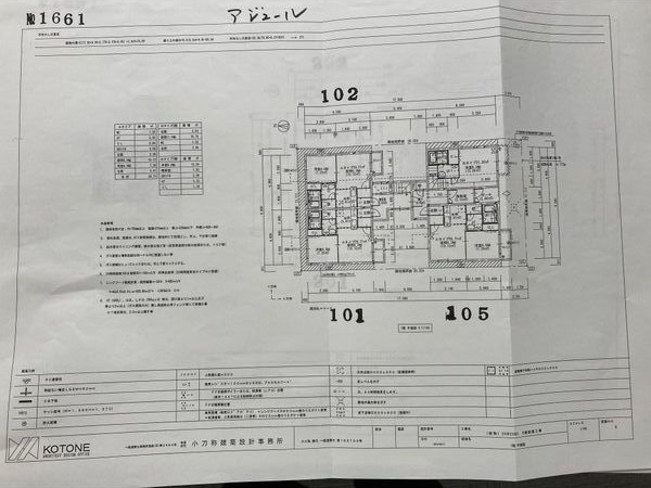 アジュール レインズ用チラシ画像