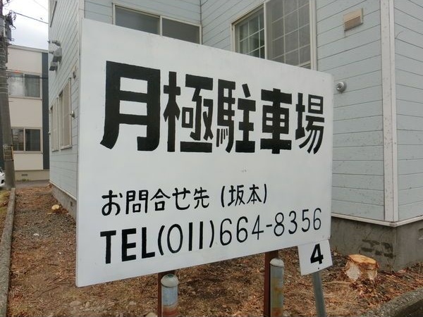 アレグリア豊平1条 レインズ用チラシ画像