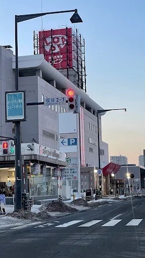 アーバン福住駅前(旧AORIO　FUKUZUMI) スーパー