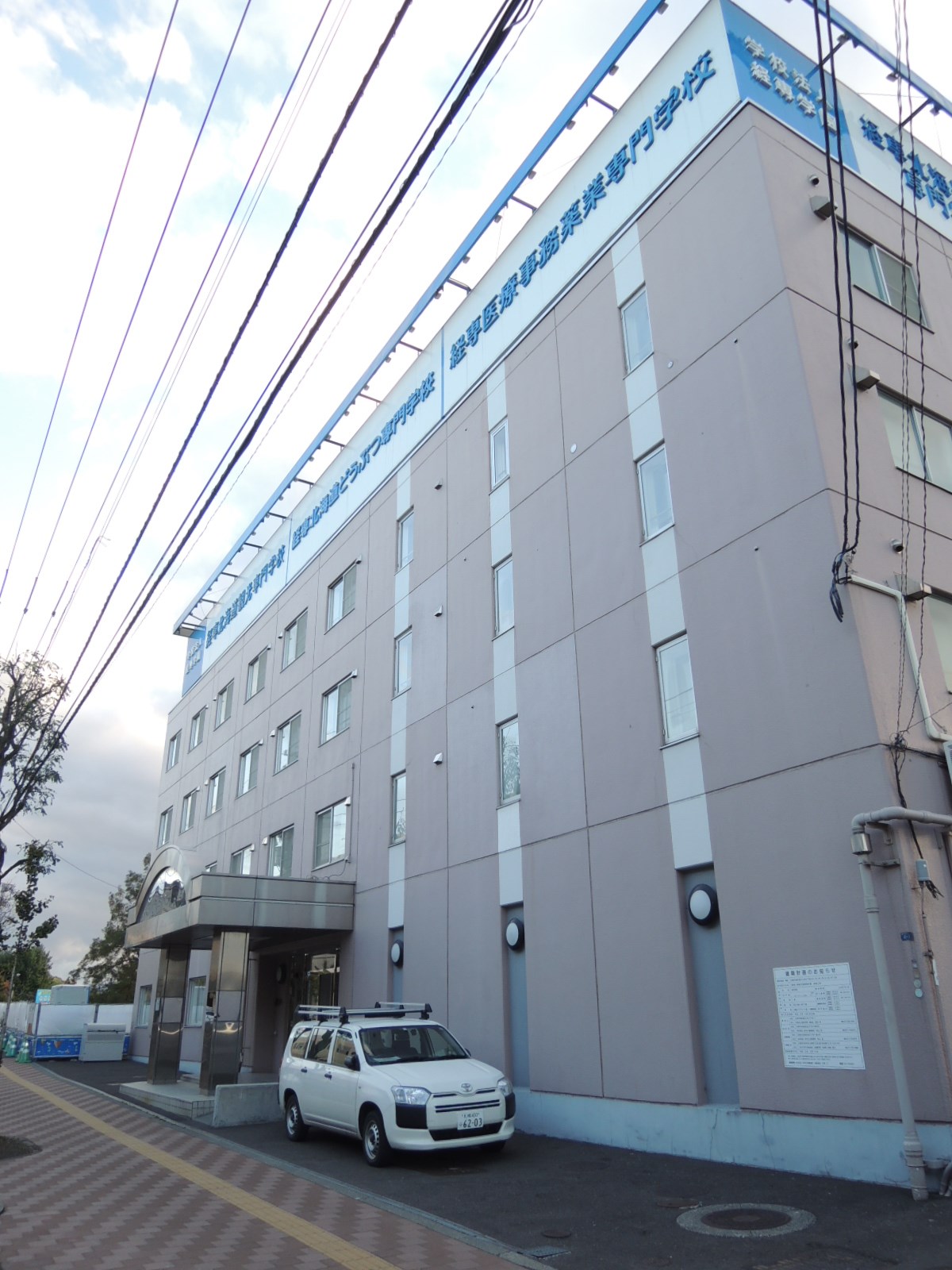 カーム澄川 専門学校