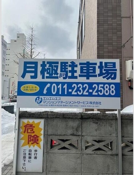 アルファスクエア南1西18 駐車場