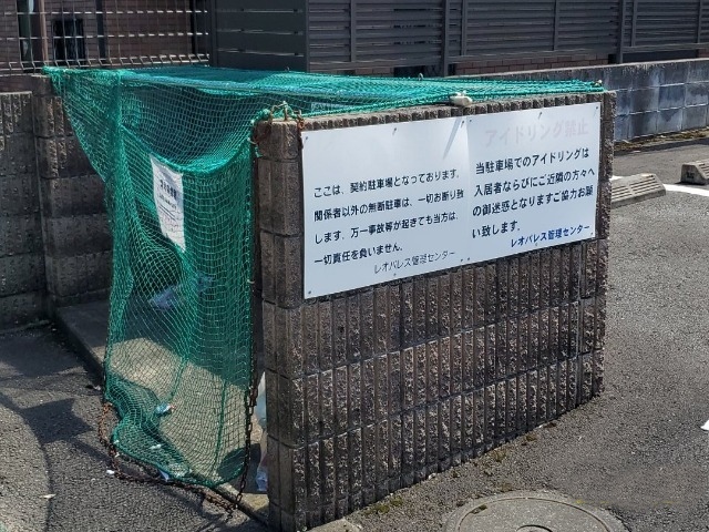 レオパレスイーハートーブ その他