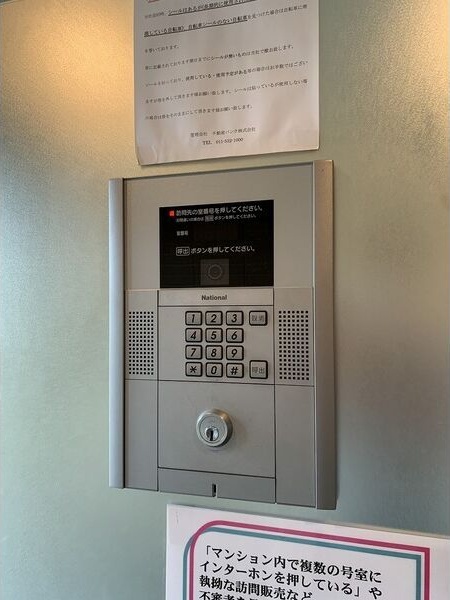 シュクル医大南 セキュリティ